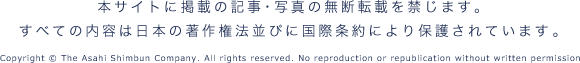 本サイトに掲載の記事・写真の無断転載を禁じます。すべての内容は日本の著作権法並びに国際条約により保護されています。© Total Mariage Support., All Rights Reserved.